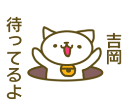 Yoshioka your name Sticker sticker #13175563