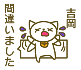 Yoshioka your name Sticker sticker #13175564