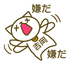 Yoshioka your name Sticker sticker #13175566