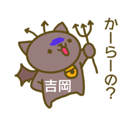 Yoshioka your name Sticker sticker #13175569
