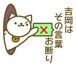 Yoshioka your name Sticker sticker #13175571