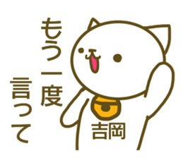 Yoshioka your name Sticker sticker #13175574