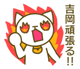 Yoshioka your name Sticker sticker #13175575
