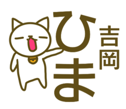 Yoshioka your name Sticker sticker #13175576