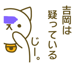 Yoshioka your name Sticker sticker #13175577