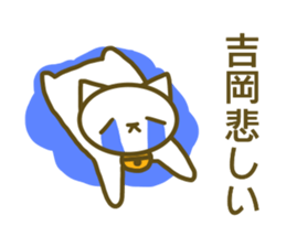 Yoshioka your name Sticker sticker #13175579