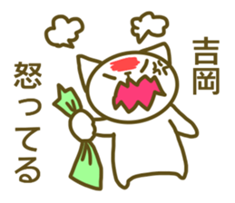 Yoshioka your name Sticker sticker #13175580