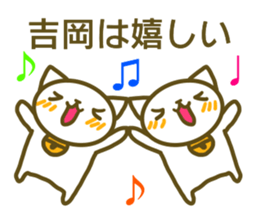 Yoshioka your name Sticker sticker #13175581