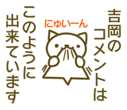 Yoshioka your name Sticker sticker #13175583
