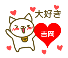 Yoshioka your name Sticker sticker #13175585