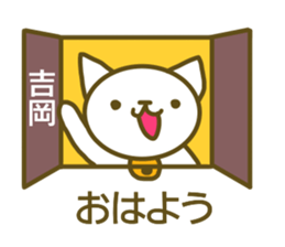 Yoshioka your name Sticker sticker #13175586