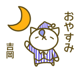 Yoshioka your name Sticker sticker #13175587