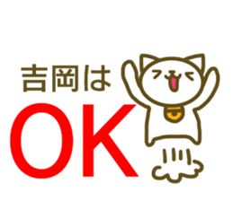 Yoshioka your name Sticker sticker #13175588