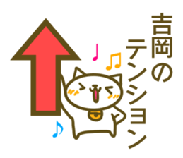 Yoshioka your name Sticker sticker #13175590