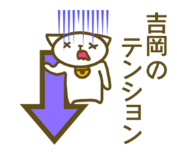 Yoshioka your name Sticker sticker #13175591