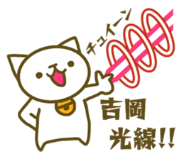 Yoshioka your name Sticker sticker #13175592