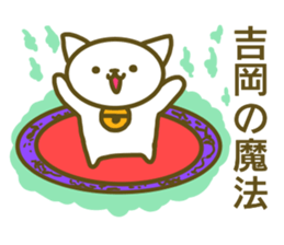 Yoshioka your name Sticker sticker #13175594