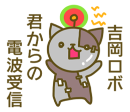 Yoshioka your name Sticker sticker #13175595