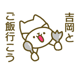 Yoshioka your name Sticker sticker #13175596