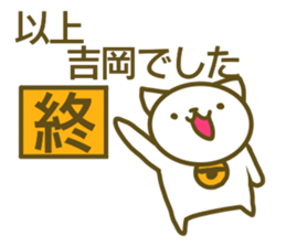 Yoshioka your name Sticker sticker #13175597