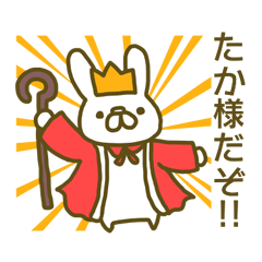 Taka your name Sticker