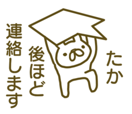 Taka your name Sticker sticker #13175800