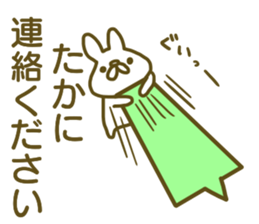 Taka your name Sticker sticker #13175801