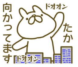 Taka your name Sticker sticker #13175802