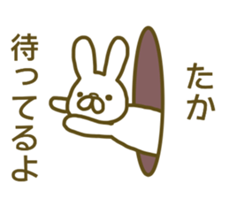 Taka your name Sticker sticker #13175803