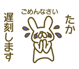 Taka your name Sticker sticker #13175804