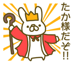 Taka your name Sticker sticker #13175805