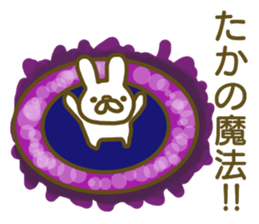 Taka your name Sticker sticker #13175808