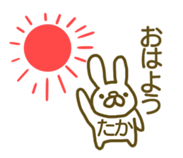 Taka your name Sticker sticker #13175810