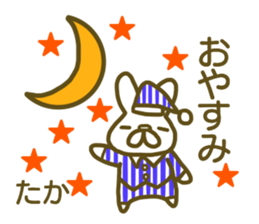 Taka your name Sticker sticker #13175811