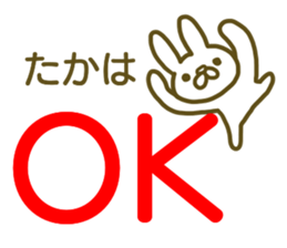 Taka your name Sticker sticker #13175812