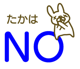 Taka your name Sticker sticker #13175813