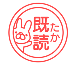 Taka your name Sticker sticker #13175814