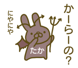 Taka your name Sticker sticker #13175816