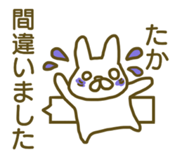 Taka your name Sticker sticker #13175817