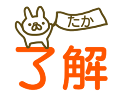 Taka your name Sticker sticker #13175818