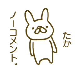 Taka your name Sticker sticker #13175819