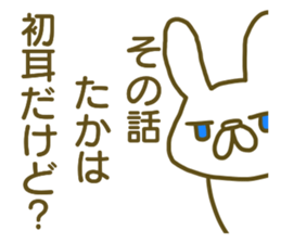 Taka your name Sticker sticker #13175822