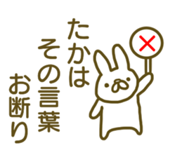 Taka your name Sticker sticker #13175824