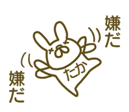 Taka your name Sticker sticker #13175825