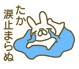 Taka your name Sticker sticker #13175827