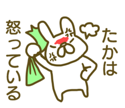 Taka your name Sticker sticker #13175828