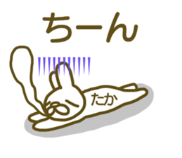 Taka your name Sticker sticker #13175830