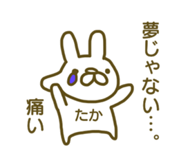 Taka your name Sticker sticker #13175832