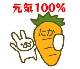 Taka your name Sticker sticker #13175833