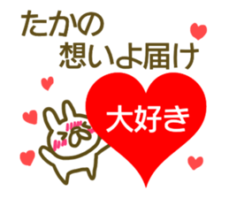 Taka your name Sticker sticker #13175834